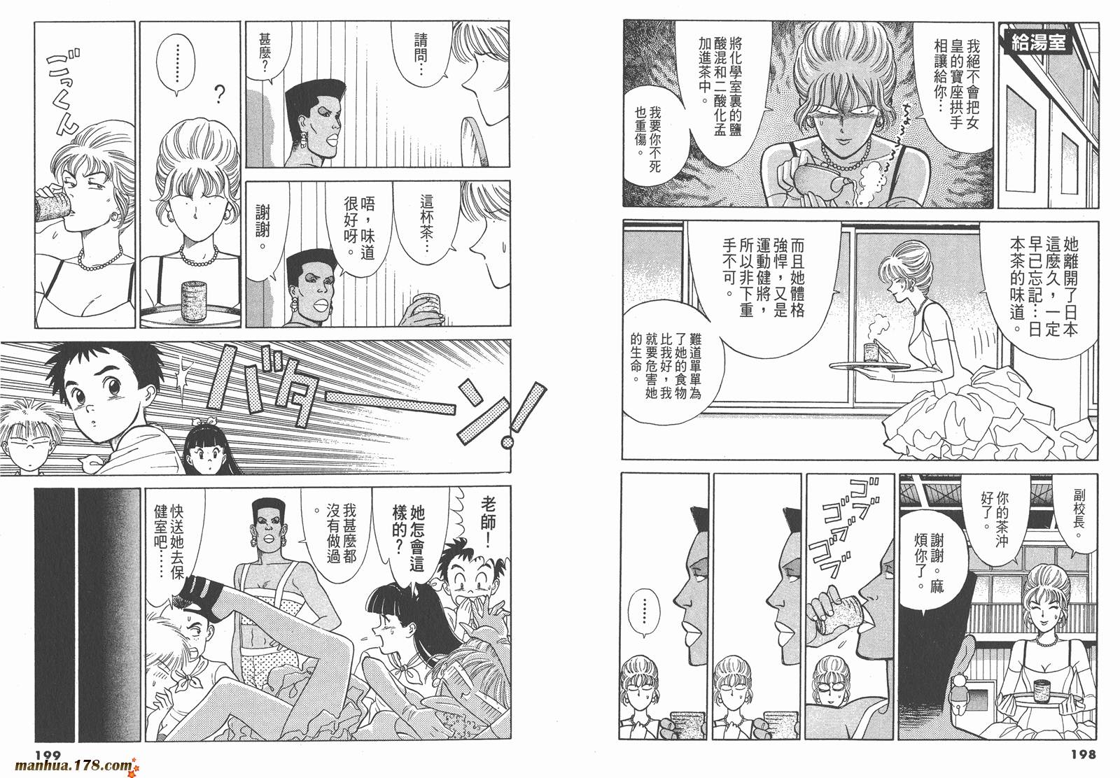 感性女教师第6卷图