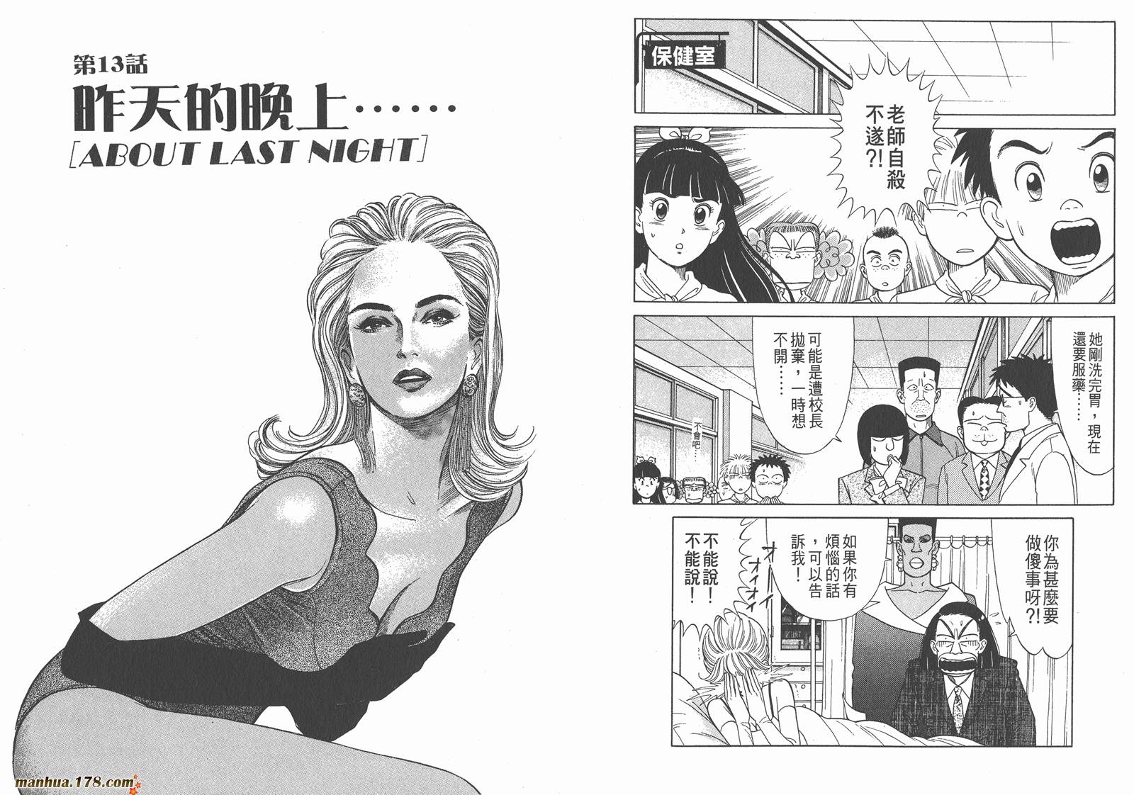 感性女教师第6卷图