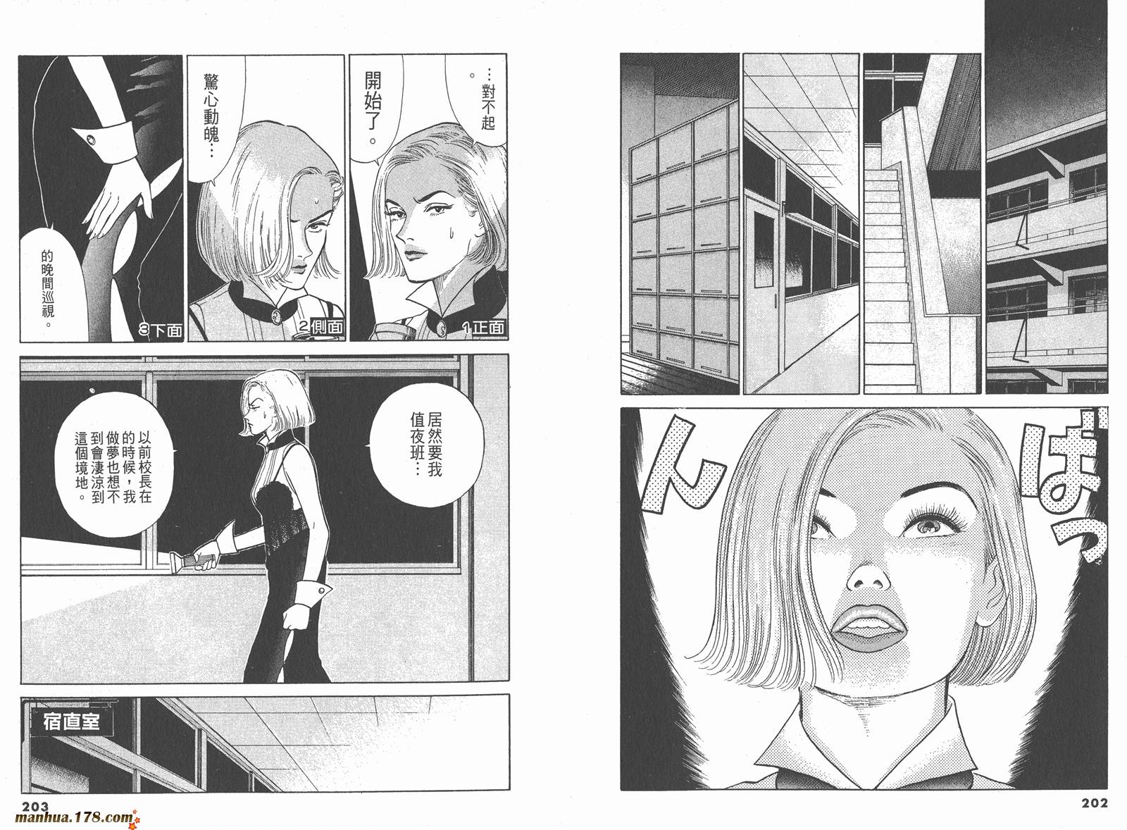 感性女教师第6卷图