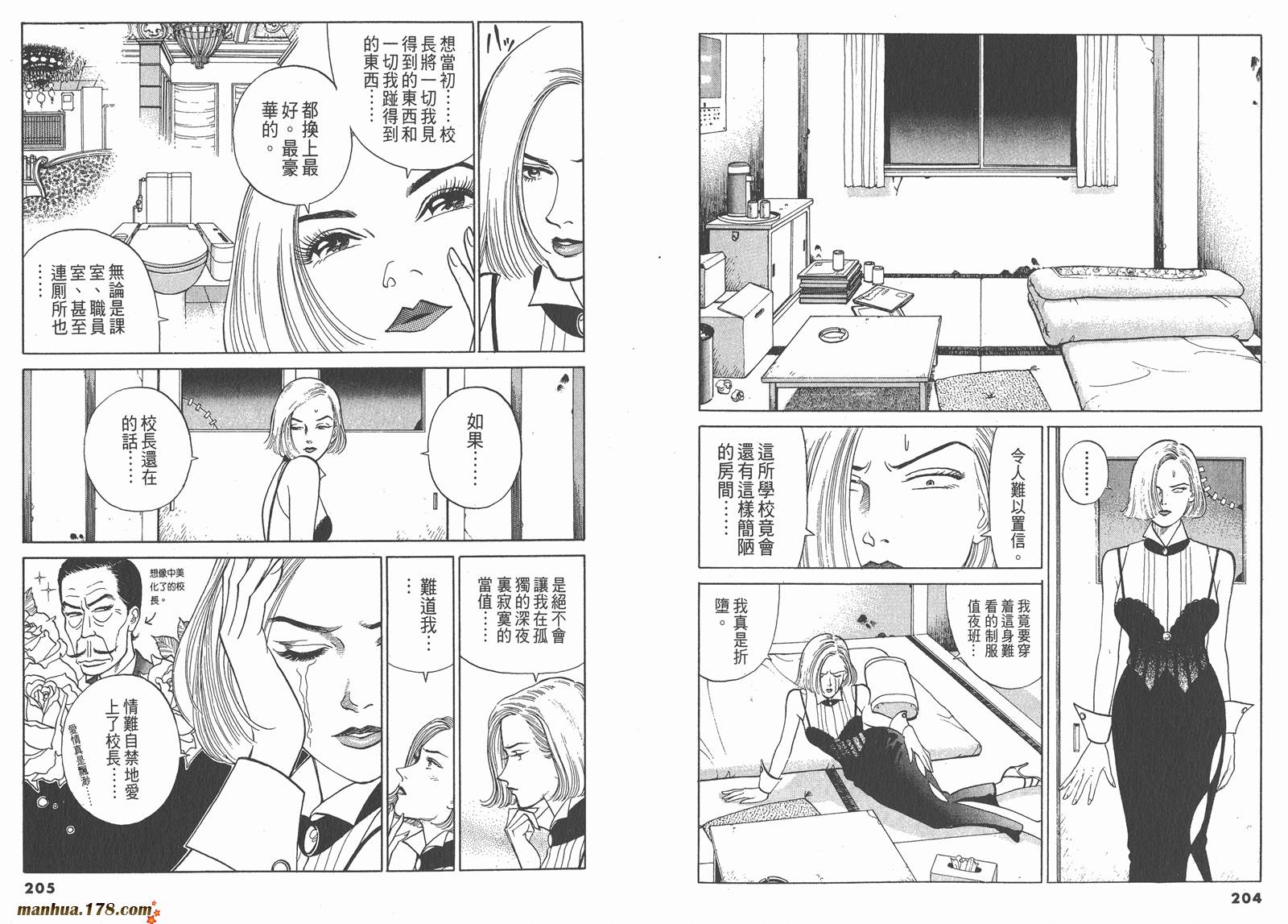 感性女教师第6卷图