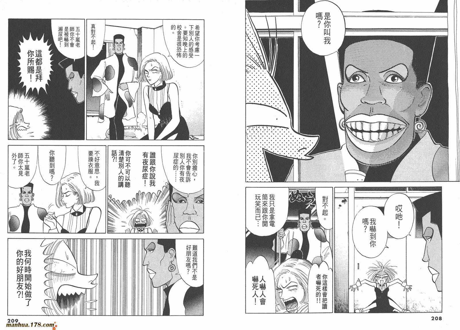 感性女教师第6卷图