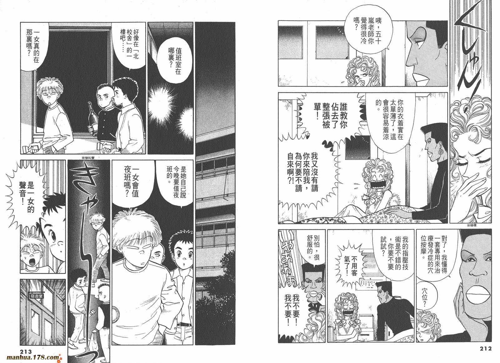 感性女教师第6卷图