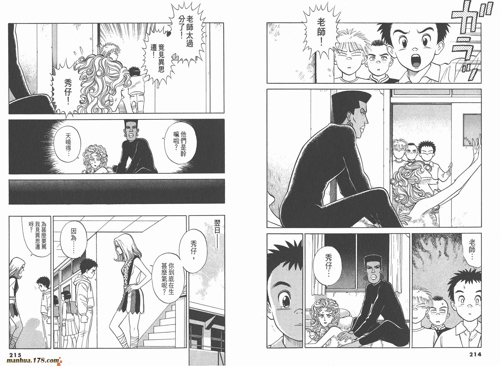 感性女教师第6卷图