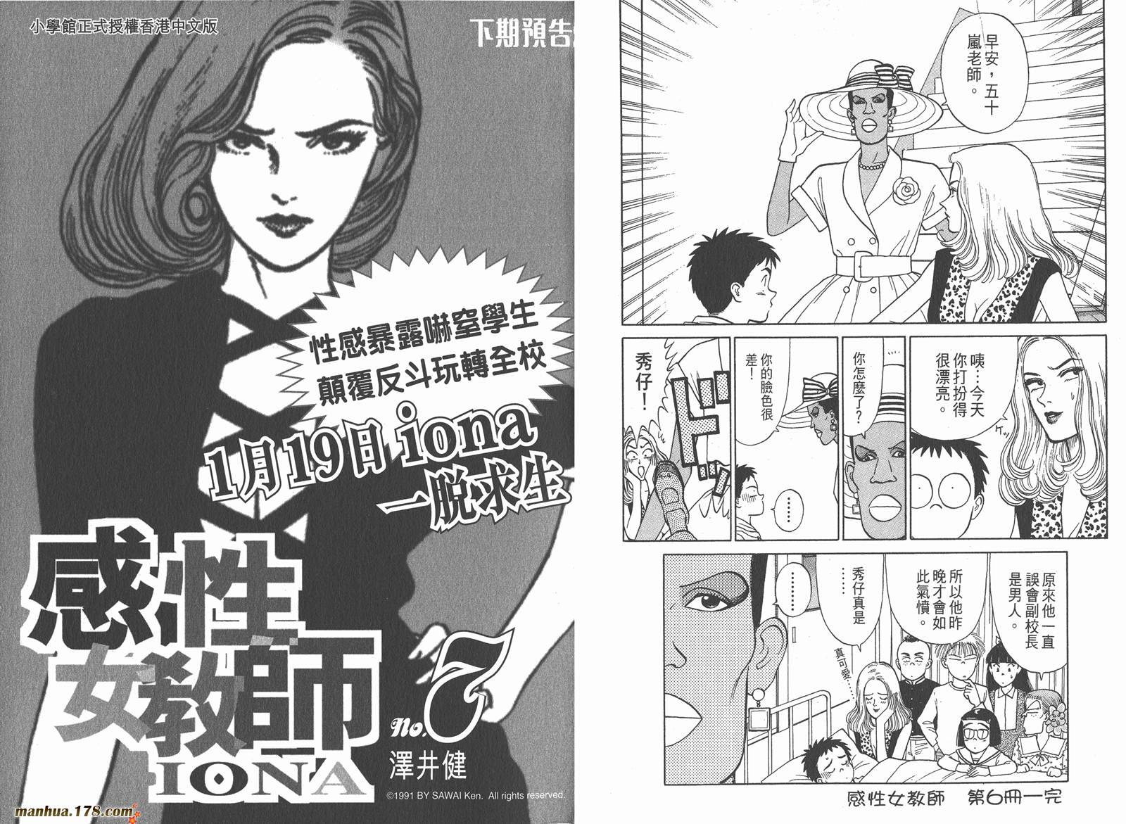 感性女教师第6卷图