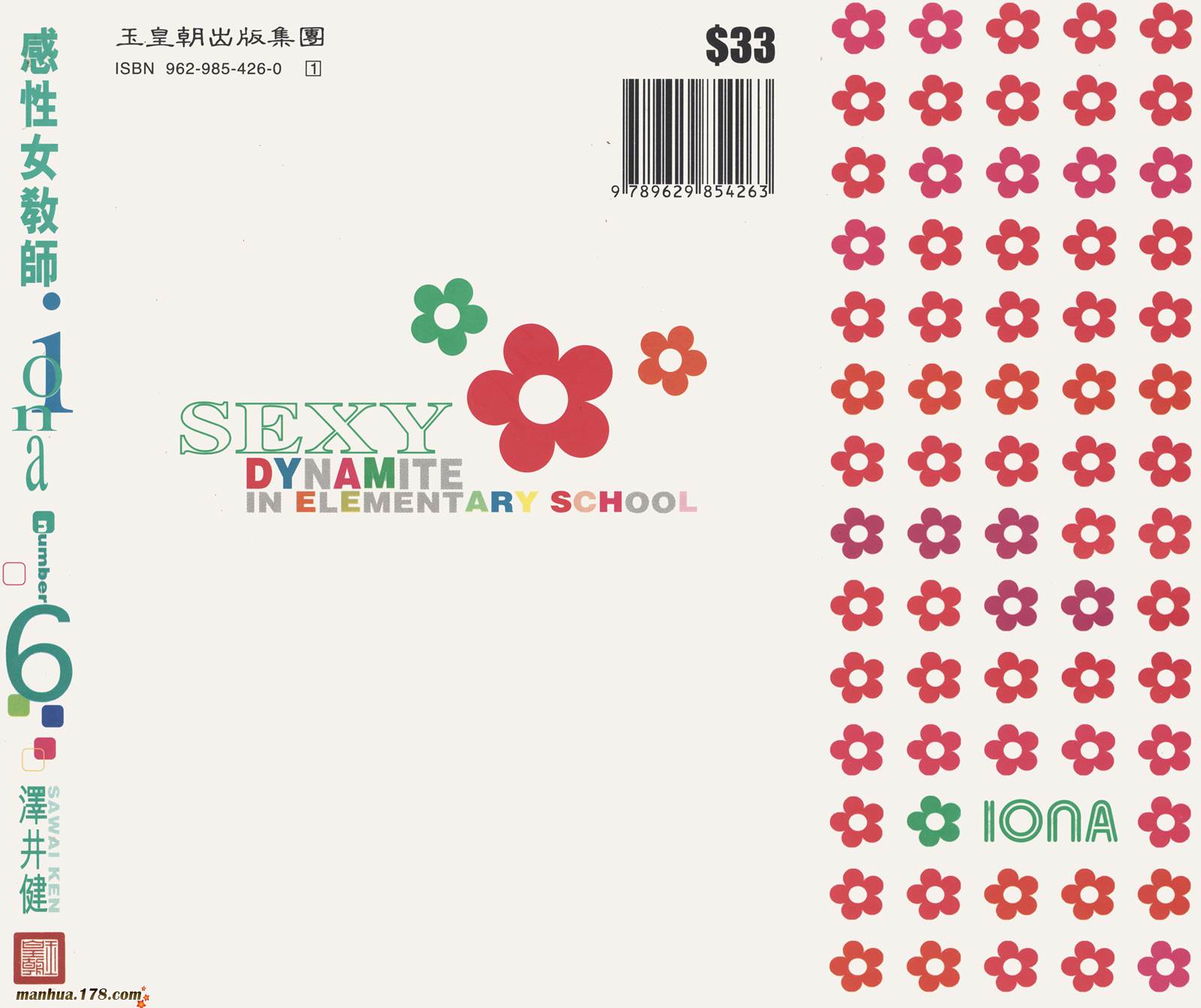 感性女教师第6卷图