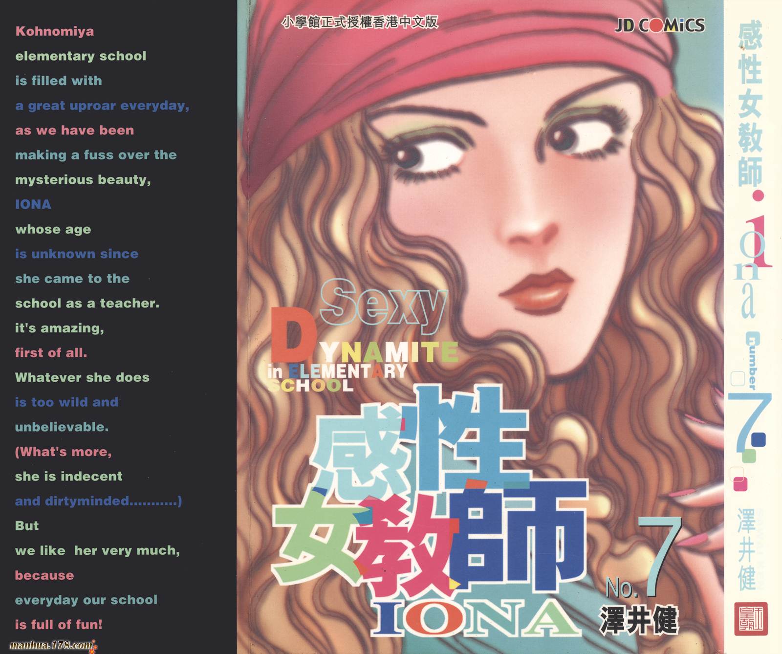 感性女教师第7卷图