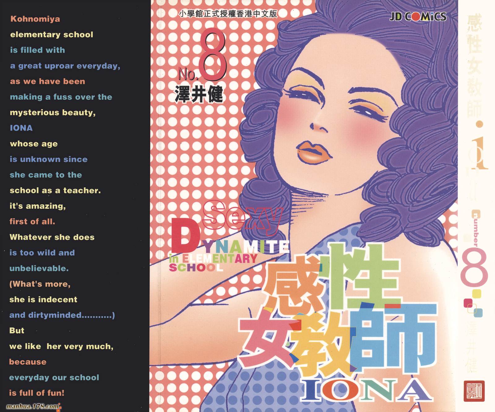 感性女教师第8卷图