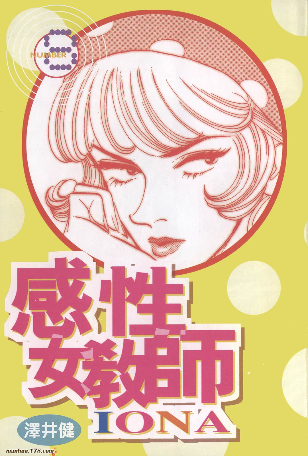 感性女教师第8卷图