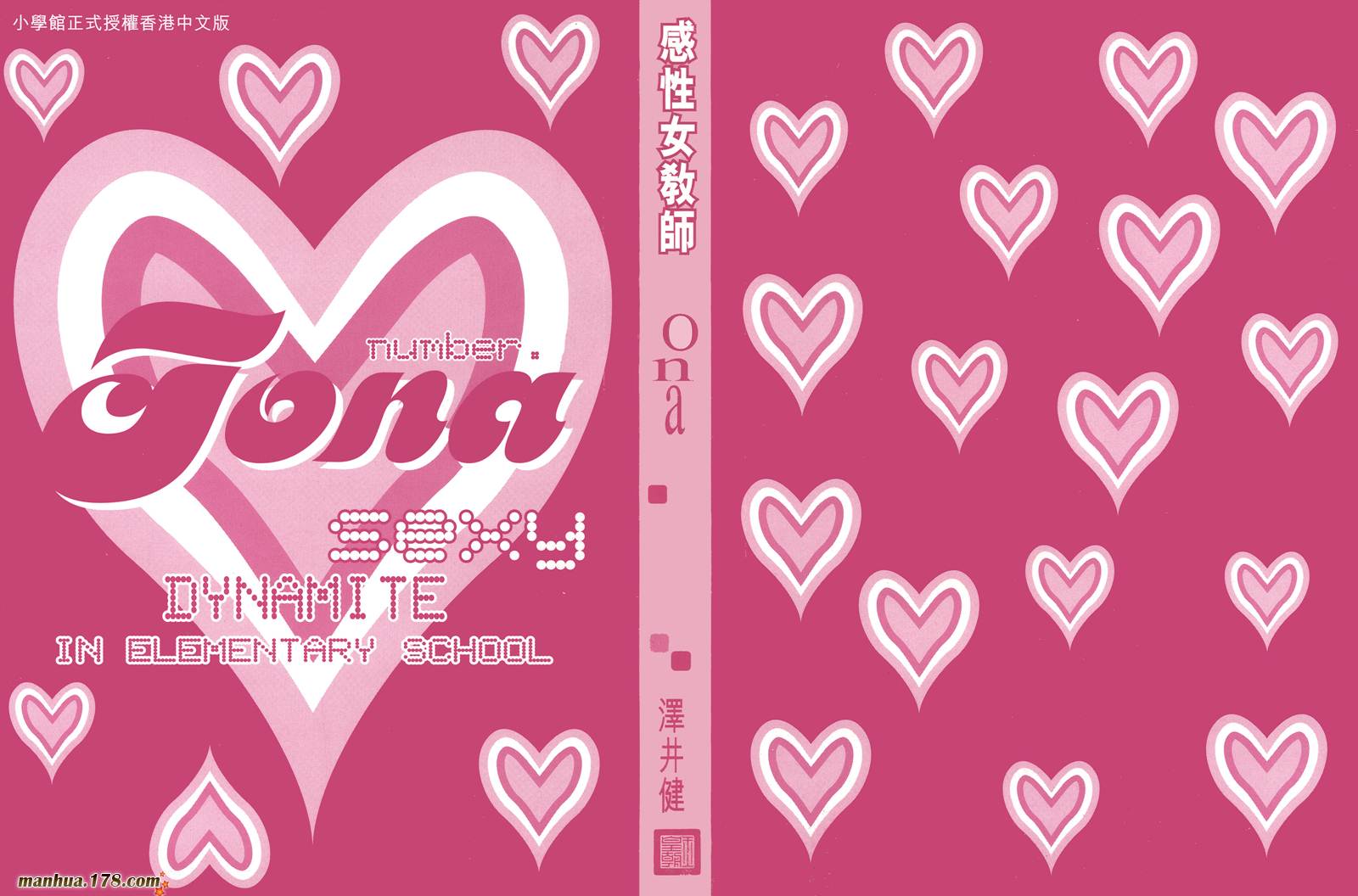 感性女教师第9卷图