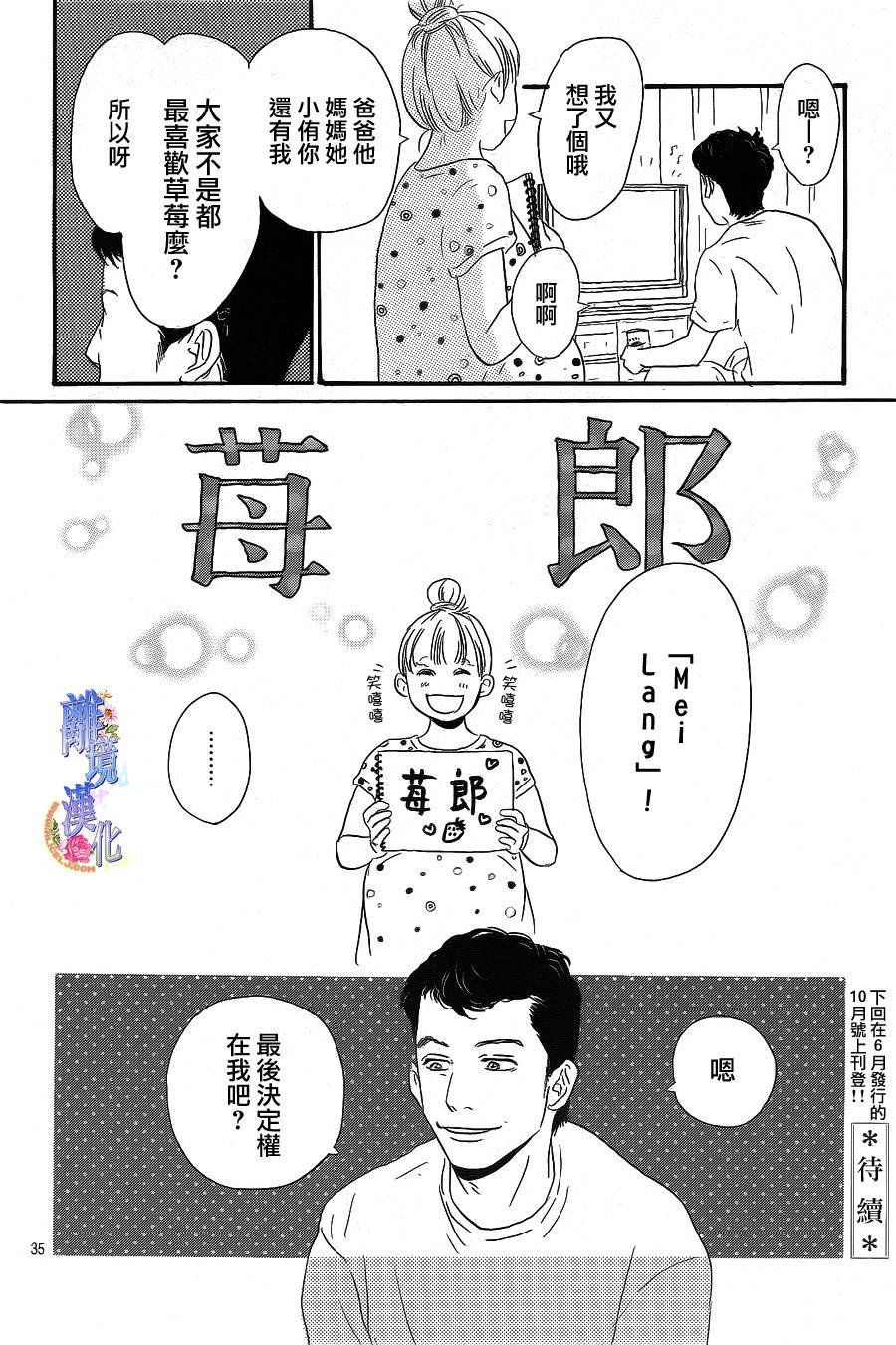 G弦上的你和我第2话图