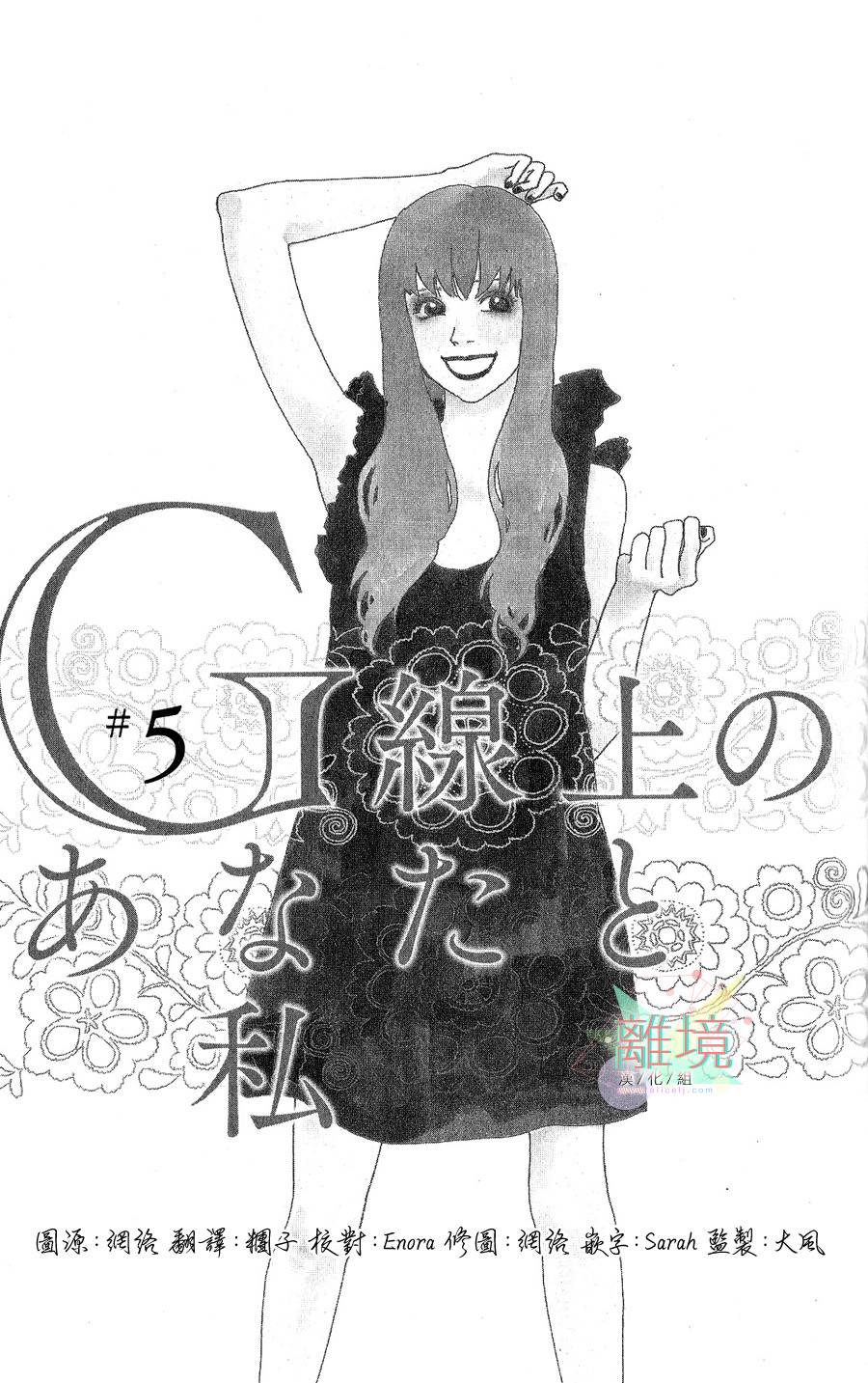 G弦上的你和我第5话图