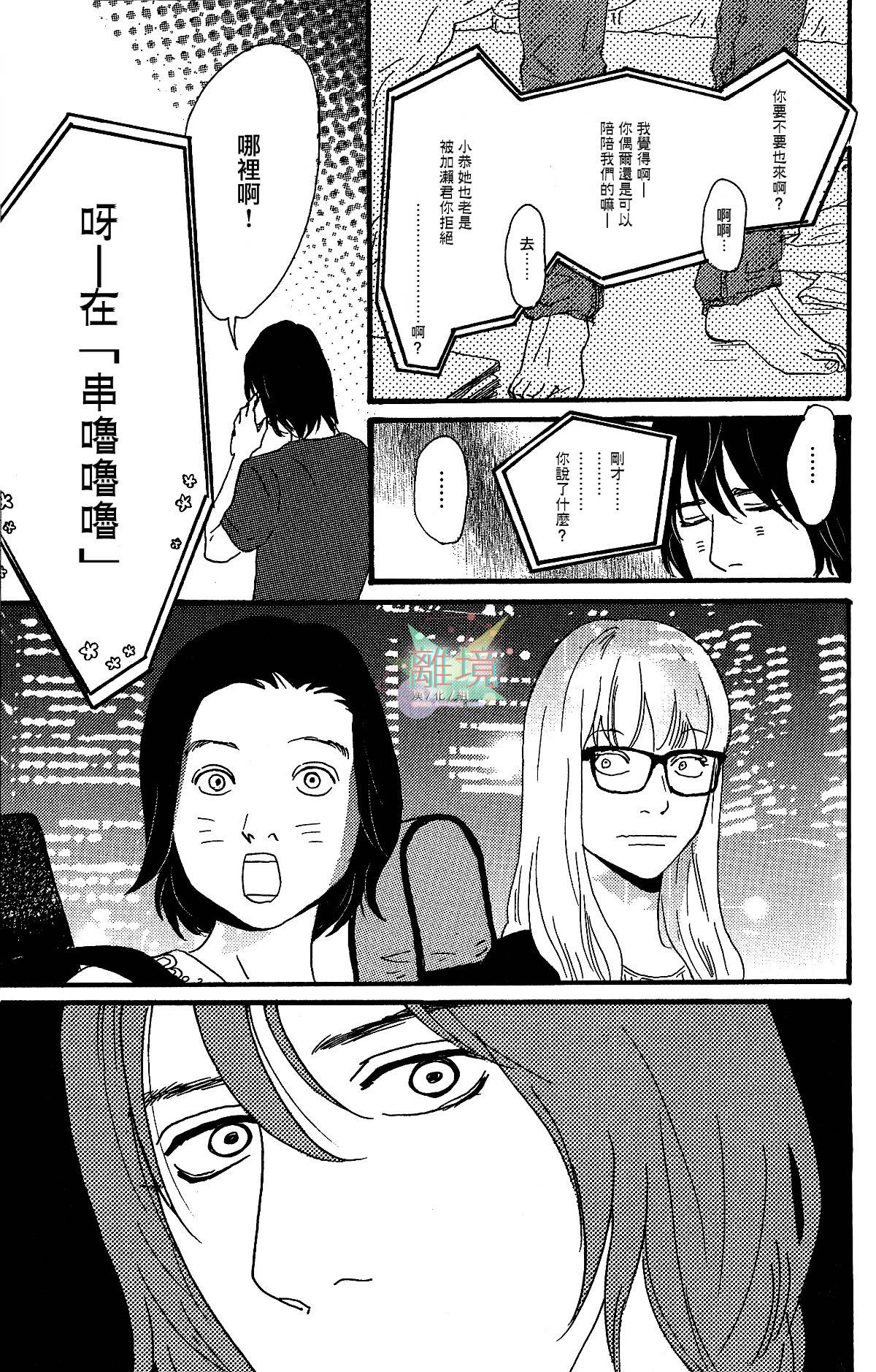 G弦上的你和我第5话图