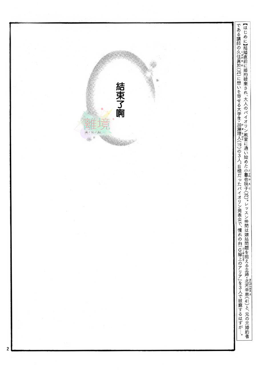 G弦上的你和我第8话图
