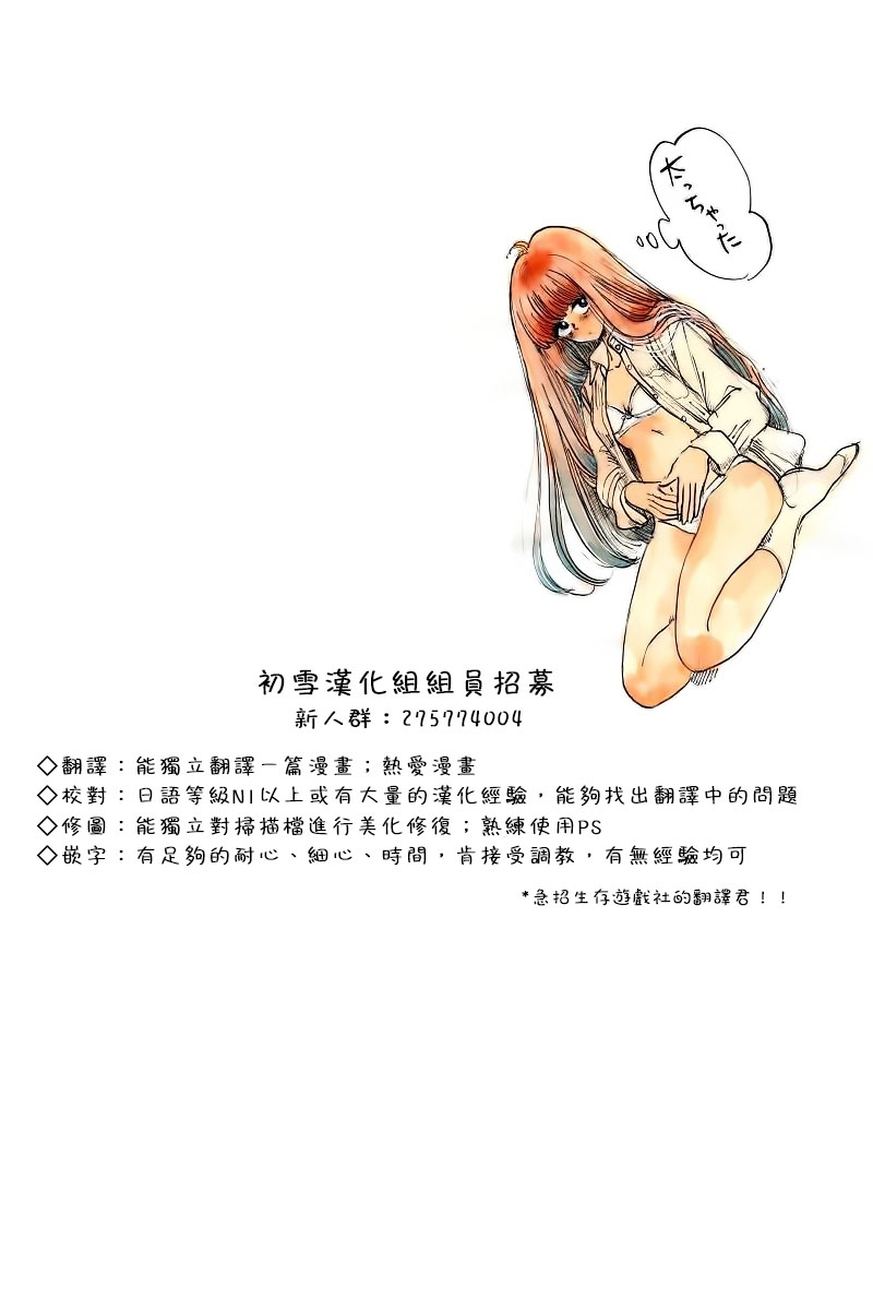 高校师生恋 恋和变第1话图