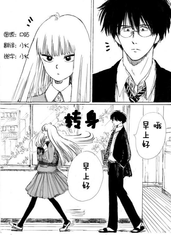 高校师生恋 恋和变第3话图