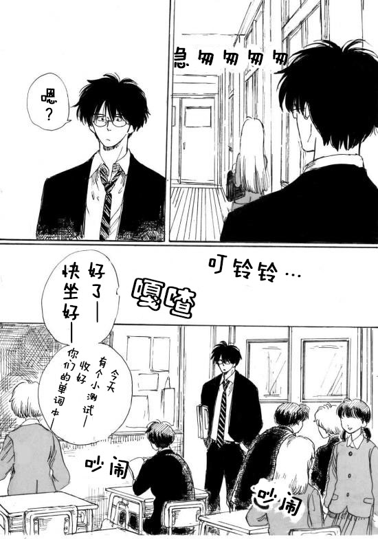 高校师生恋 恋和变第3话图