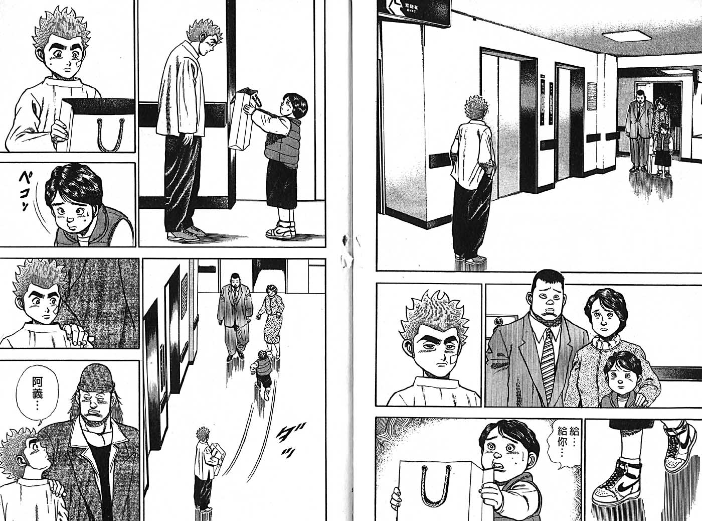 高校铁拳传第12卷图