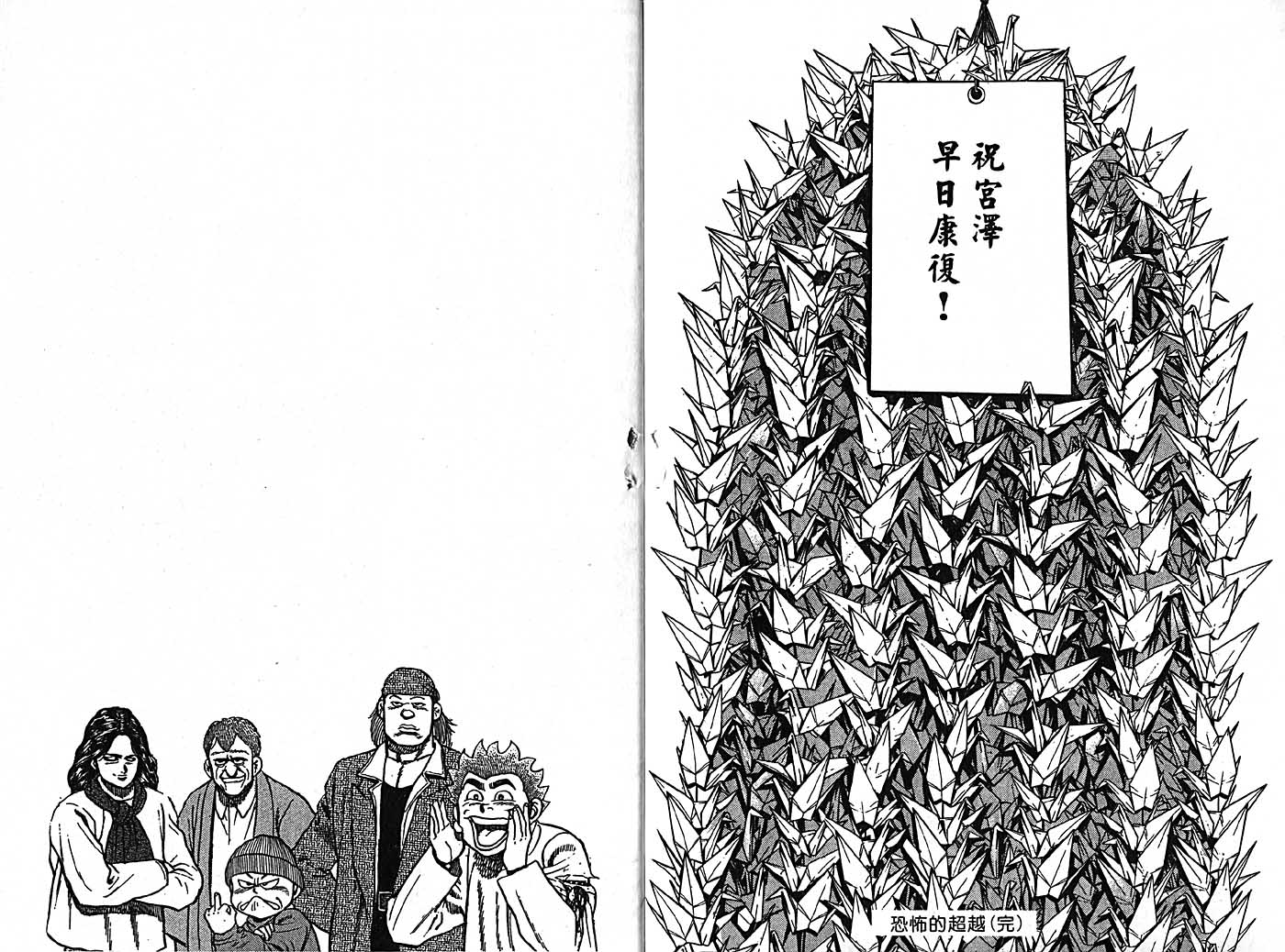 高校铁拳传第12卷图