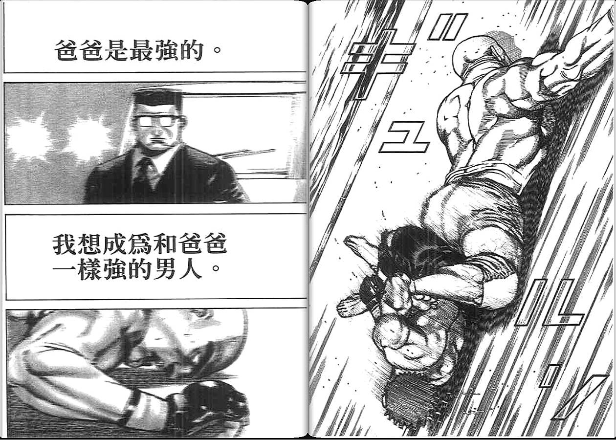 高校铁拳传第34卷图