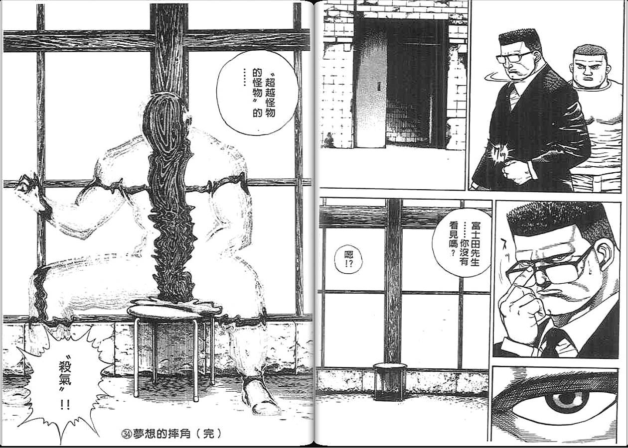 高校铁拳传第34卷图