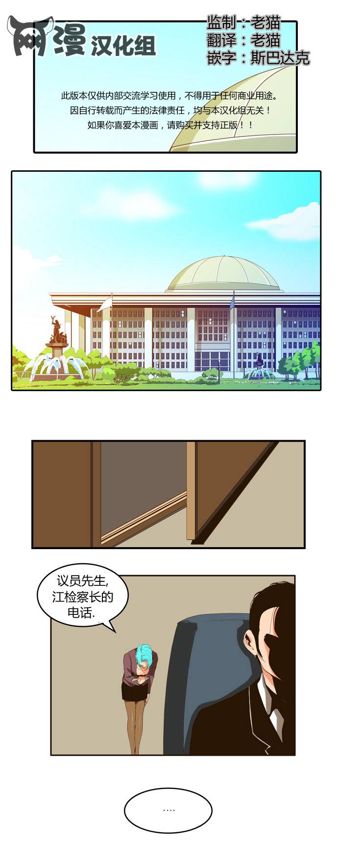 高校之神第1话图