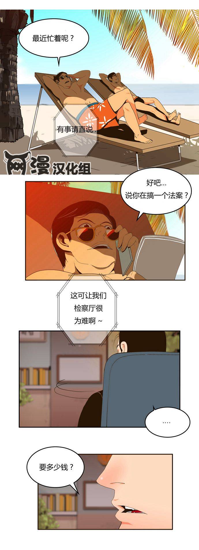 高校之神第1话图