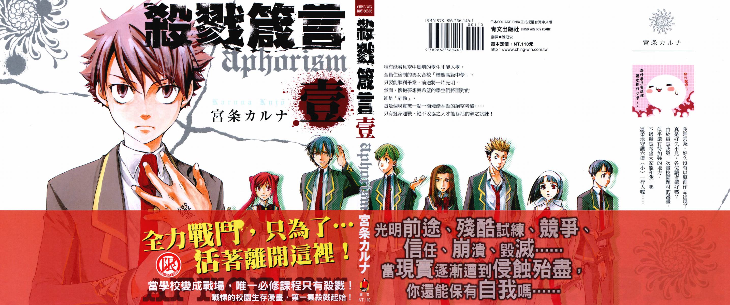 格言aphorism第1卷图