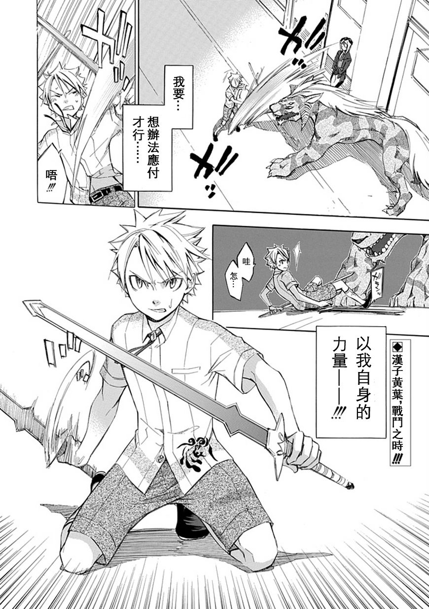 格言aphorism第24话图