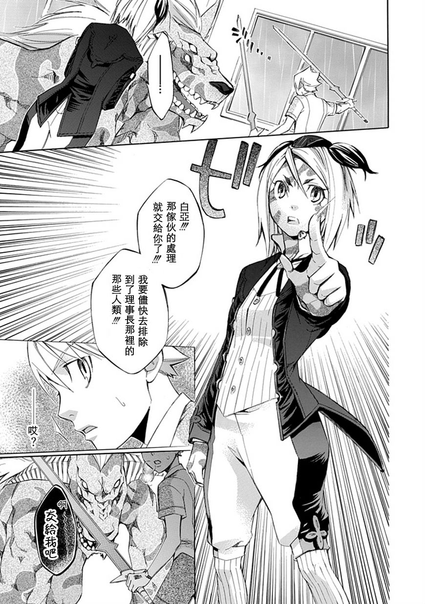 格言aphorism第24话图