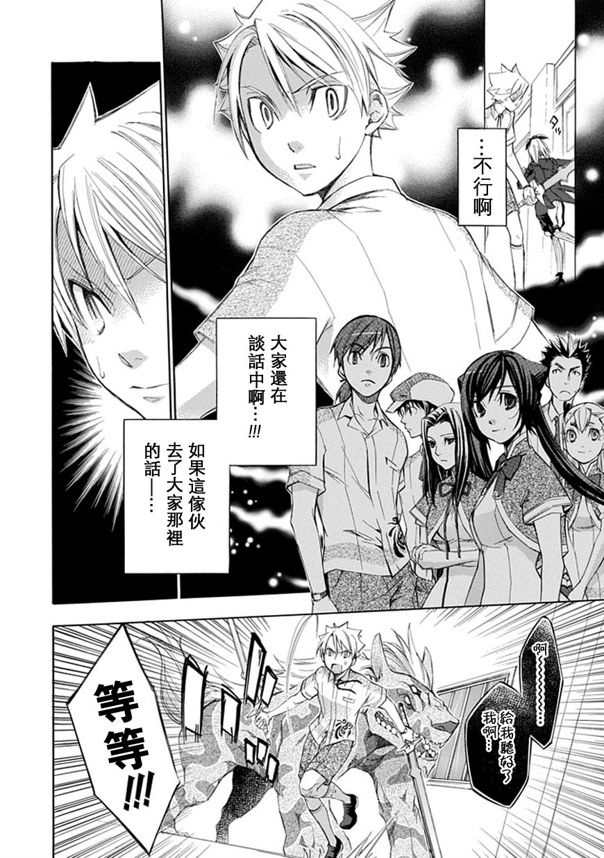 格言aphorism第24话图