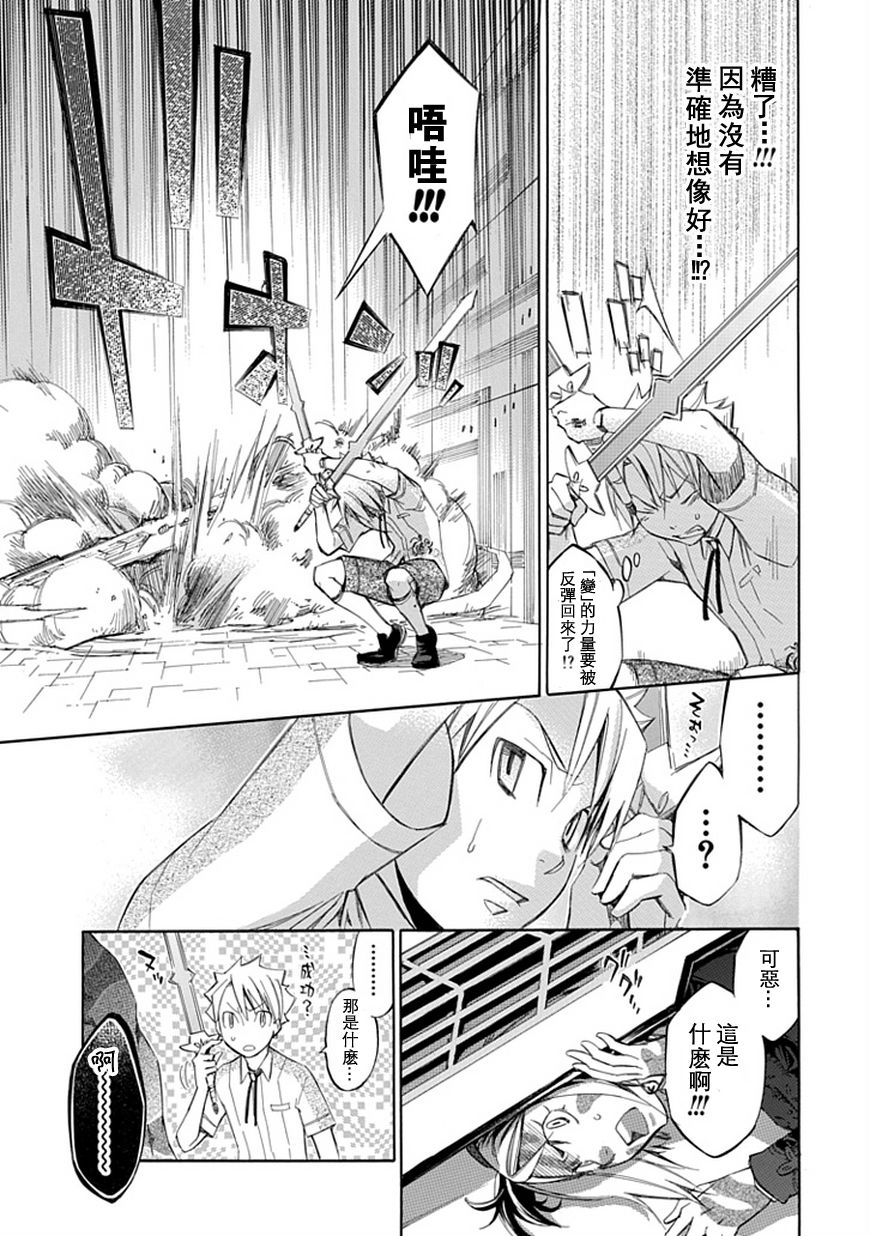 格言aphorism第24话图