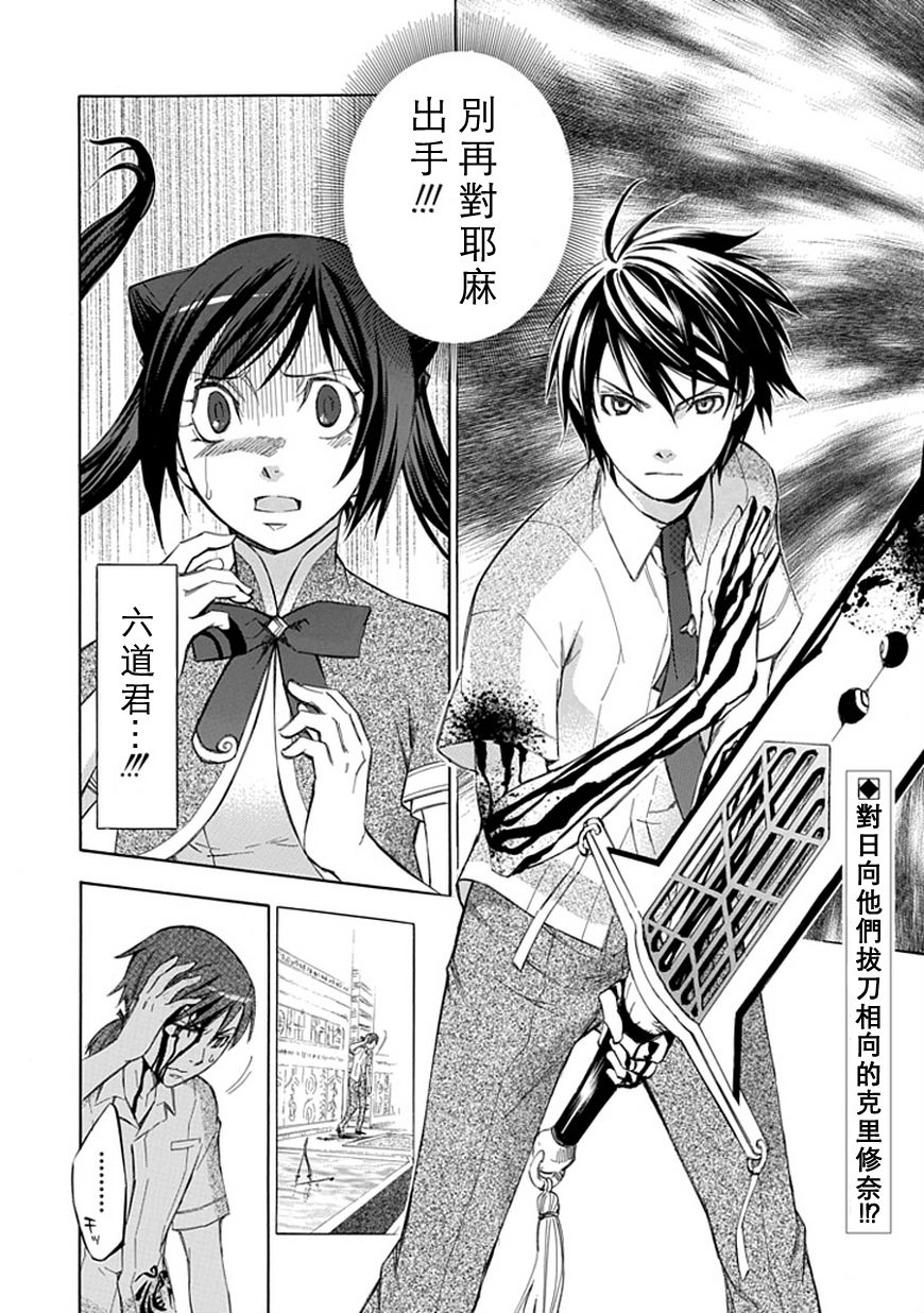 格言aphorism第26话图