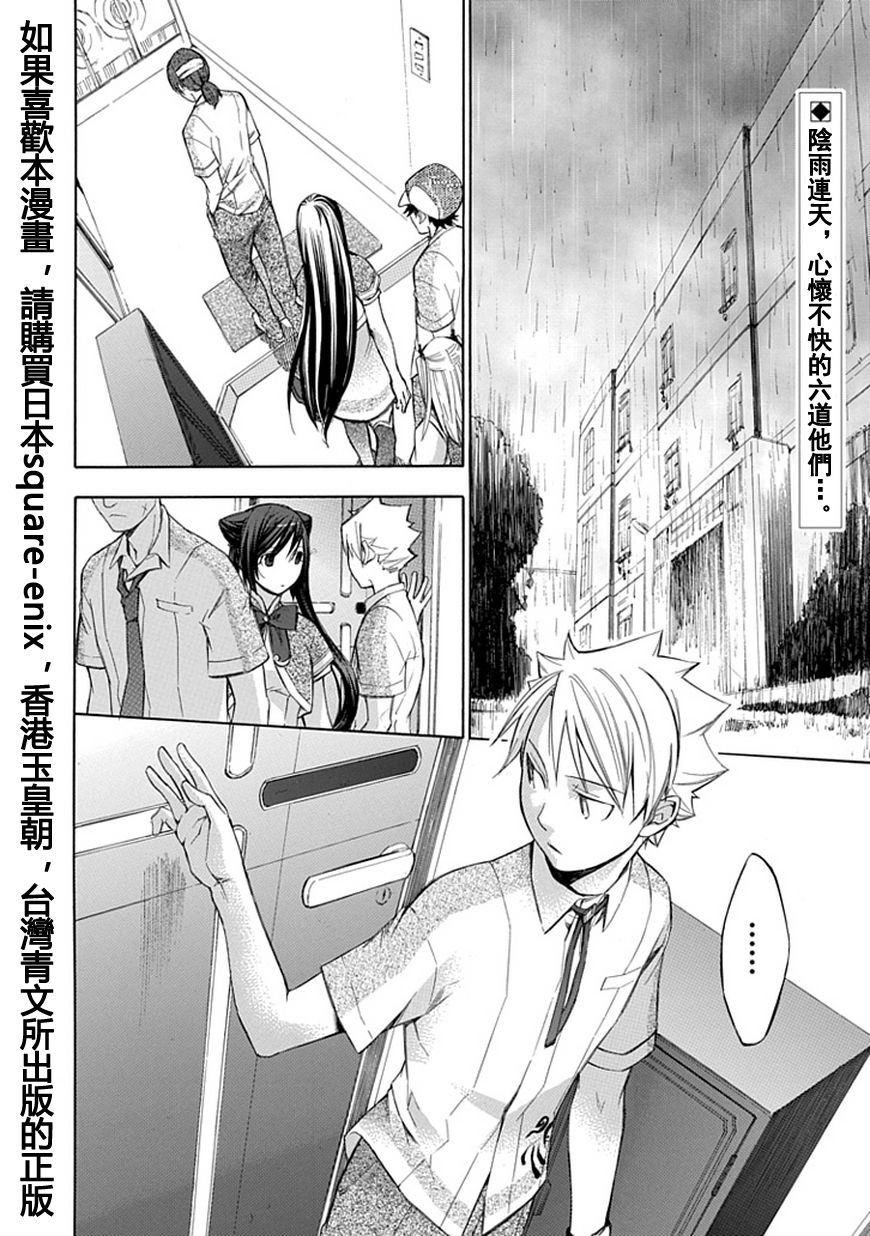 格言aphorism第28话图