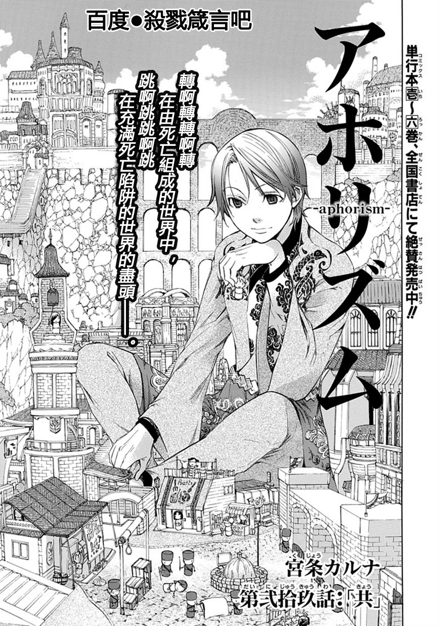 格言aphorism第29话图