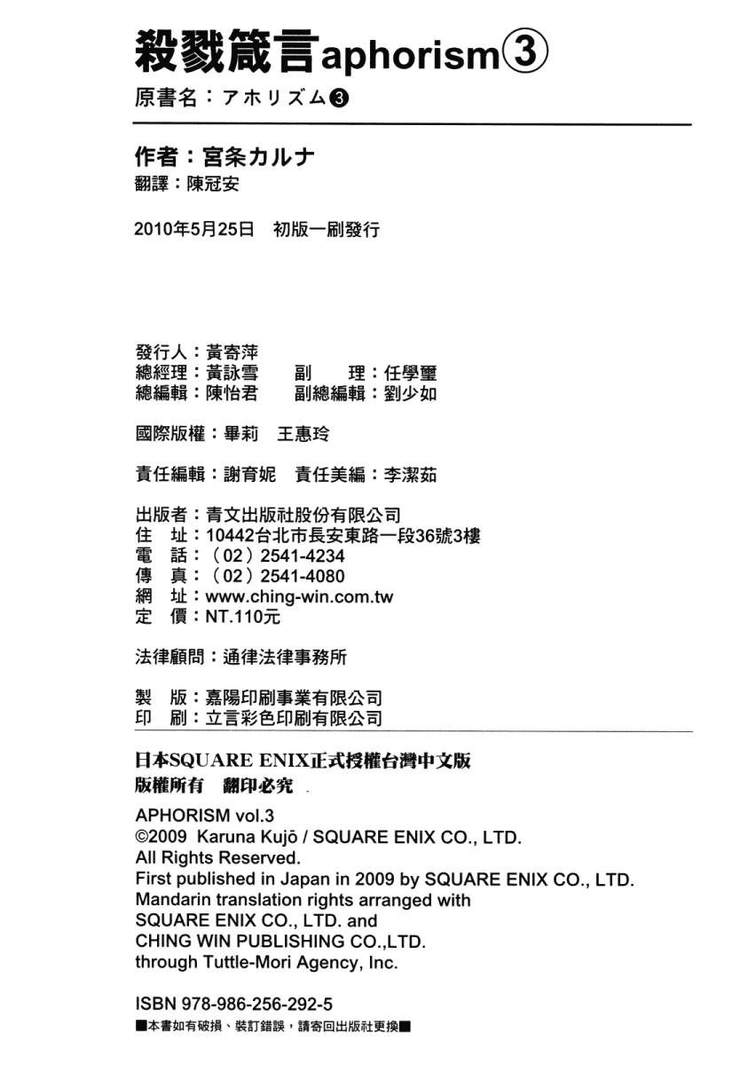 格言aphorism第3卷图