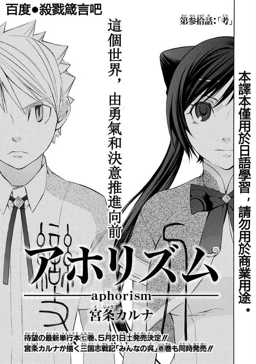 格言aphorism第30话图