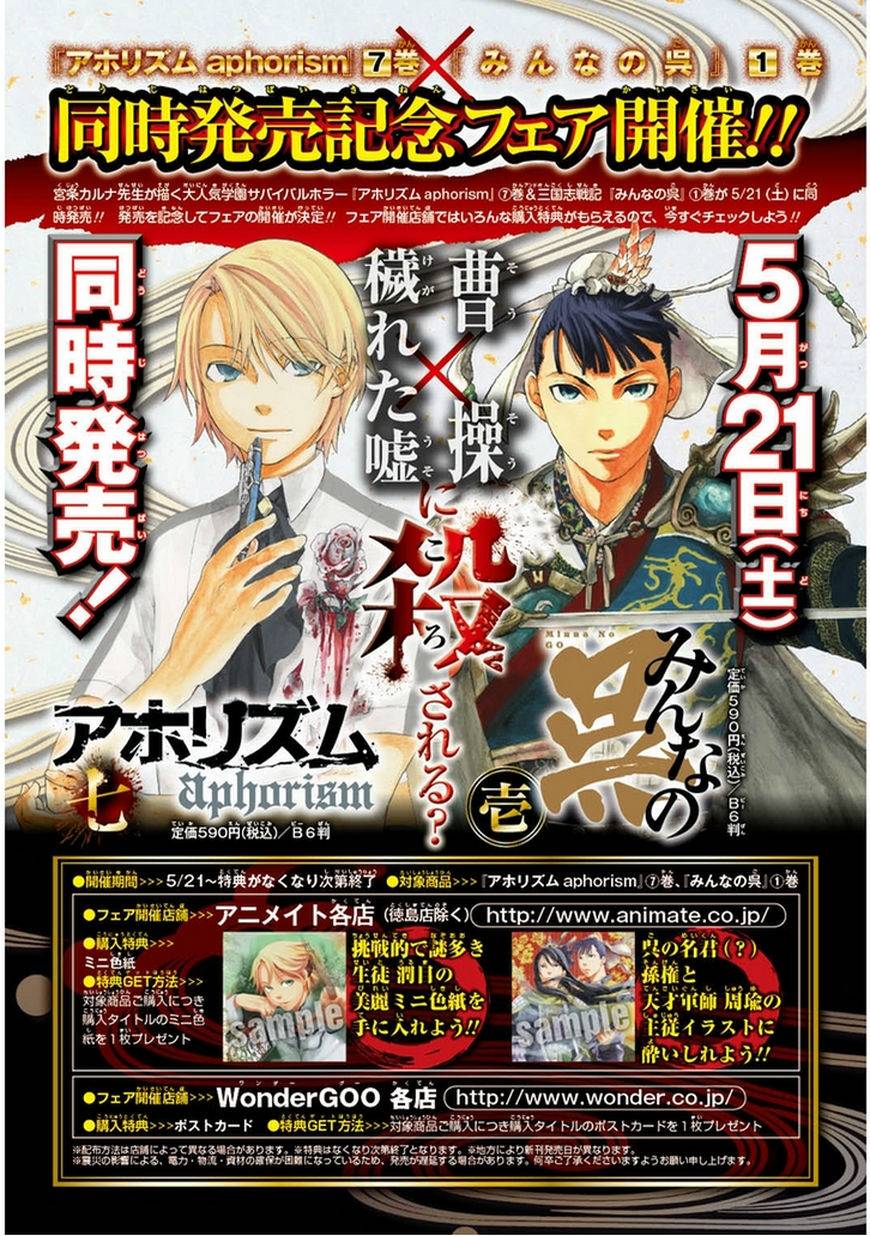 格言aphorism第31话图