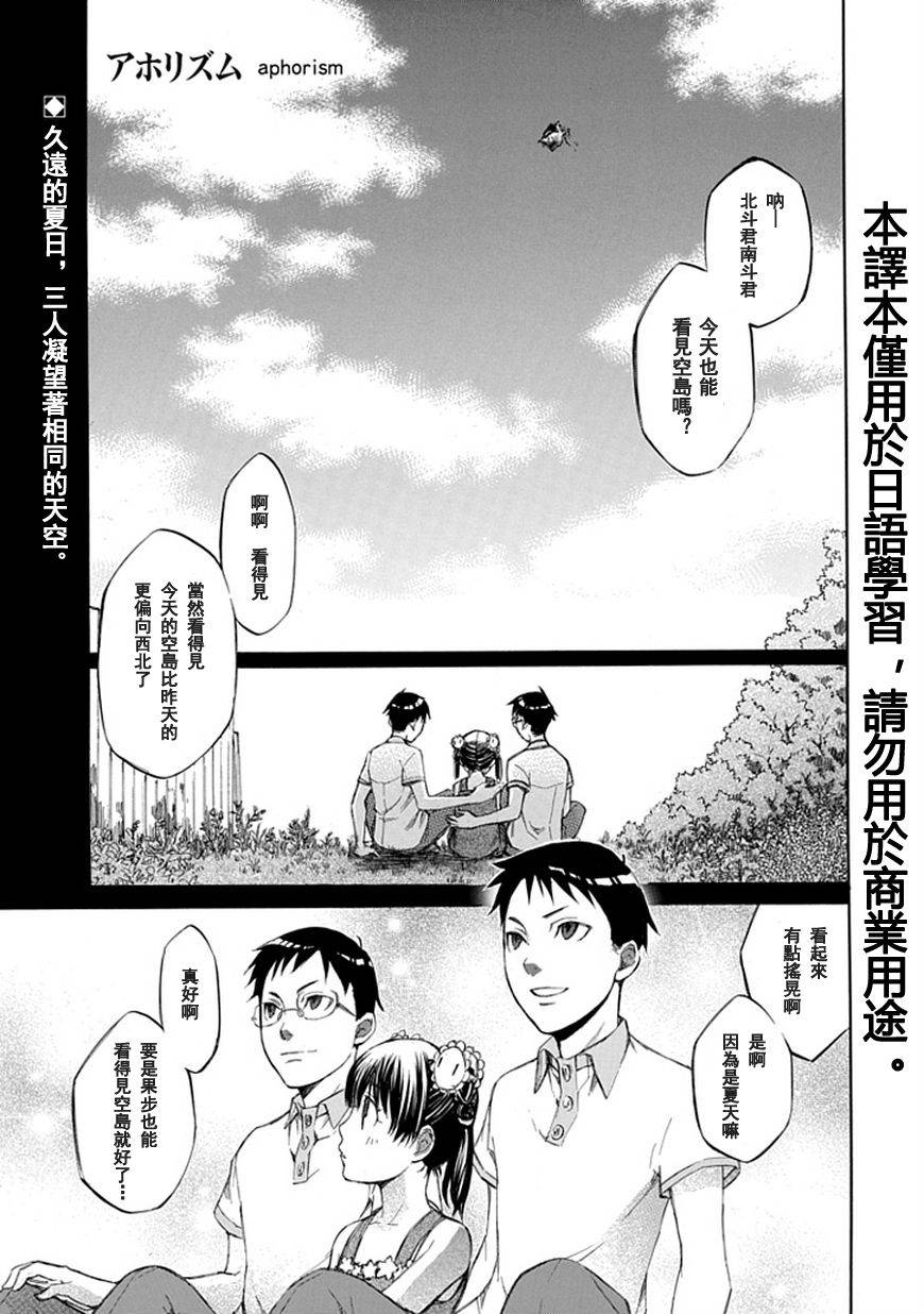 格言aphorism第33话图