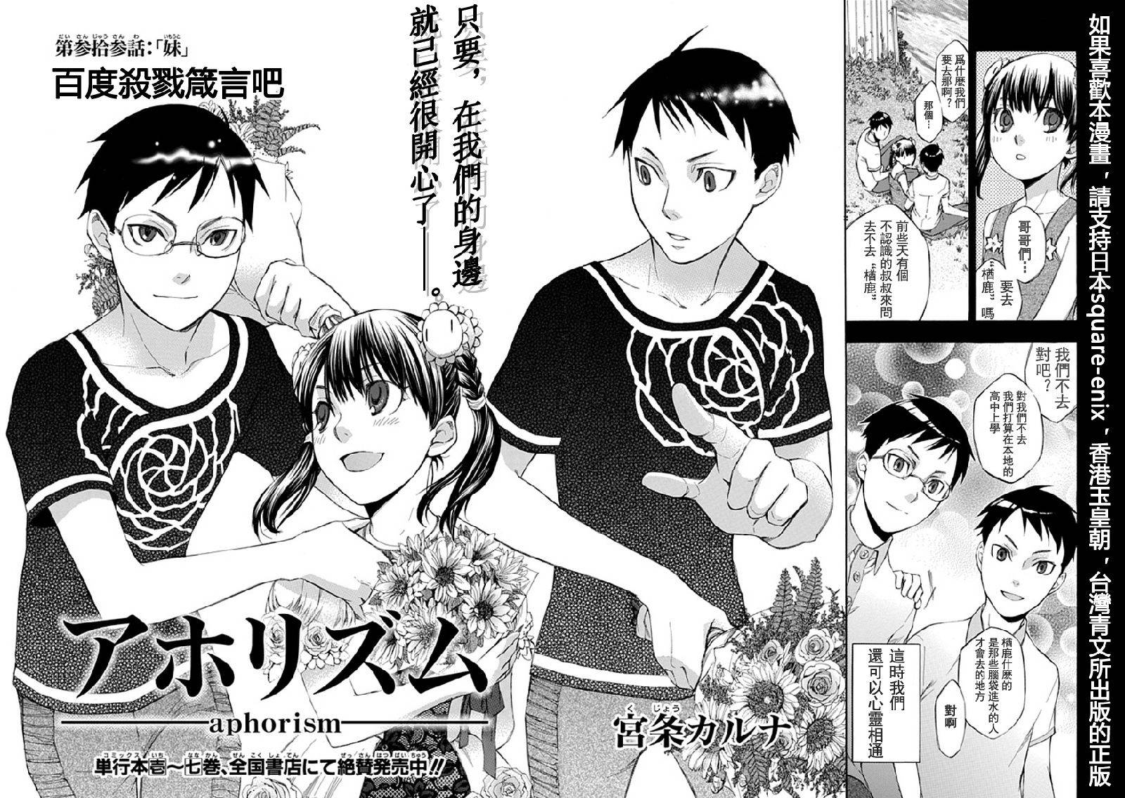 格言aphorism第33话图