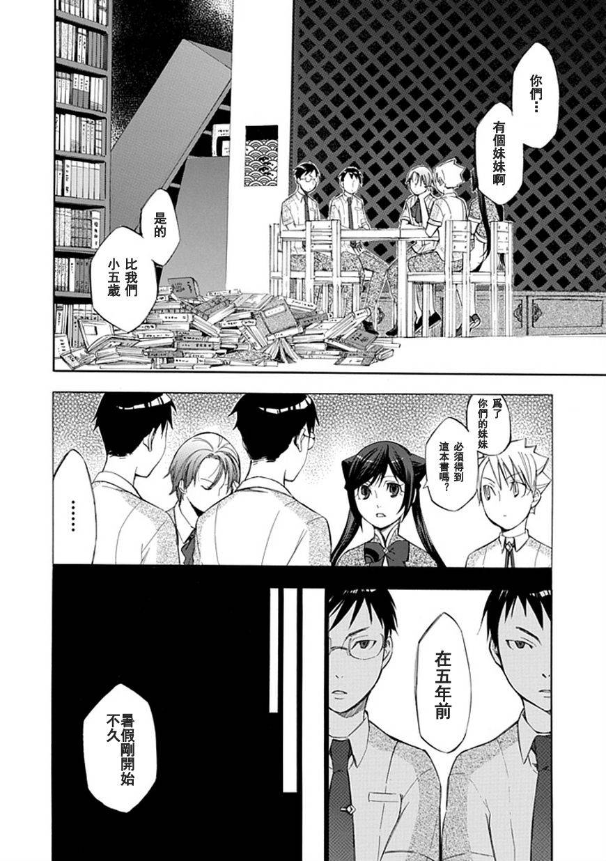 格言aphorism第33话图