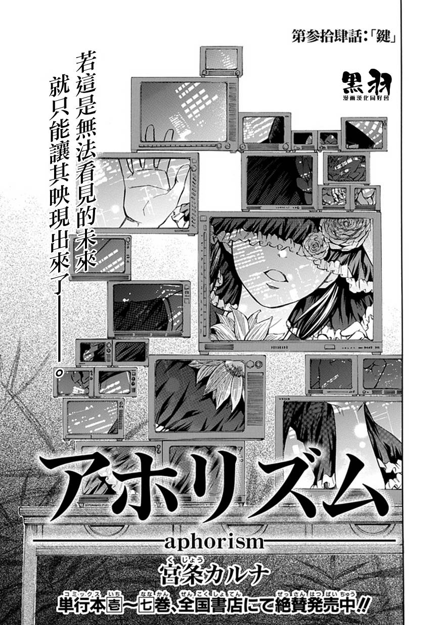 格言aphorism第34话图