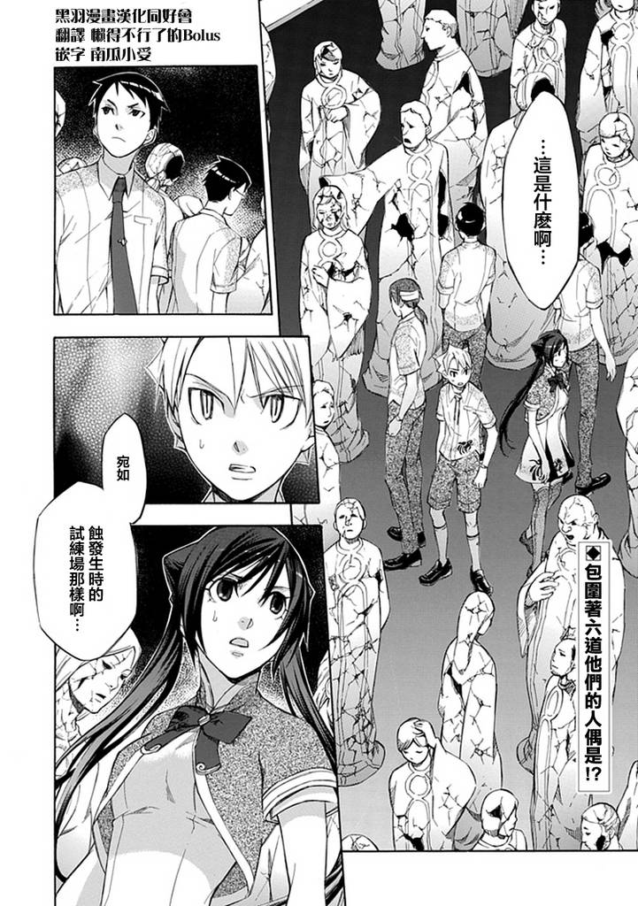 格言aphorism第35话图