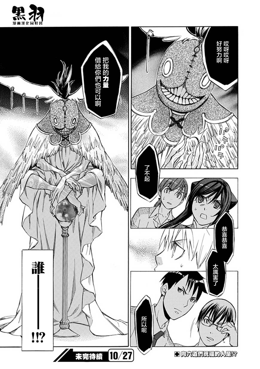 格言aphorism第35话图