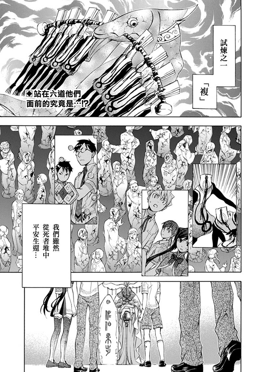 格言aphorism第36话图