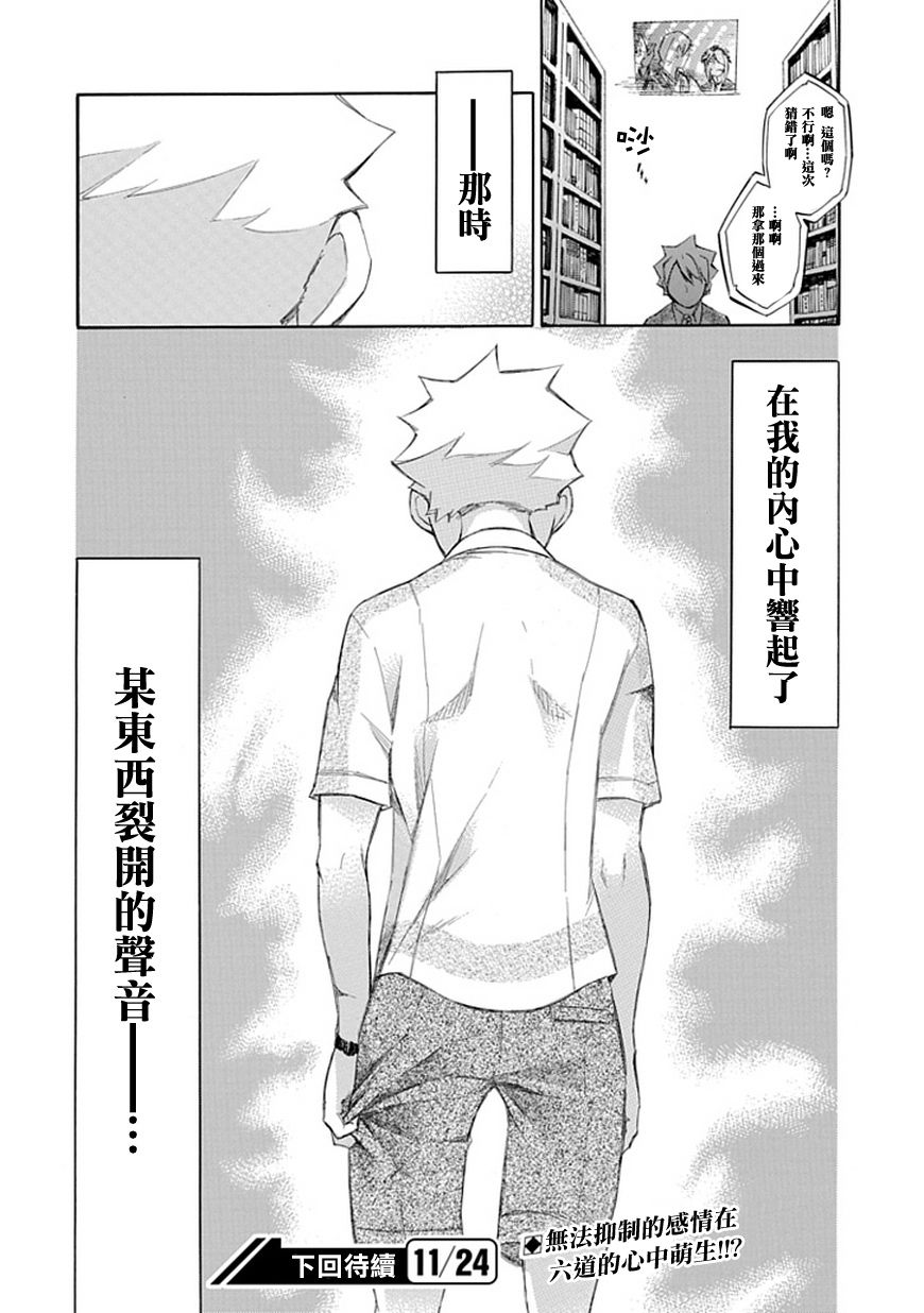 格言aphorism第36话图