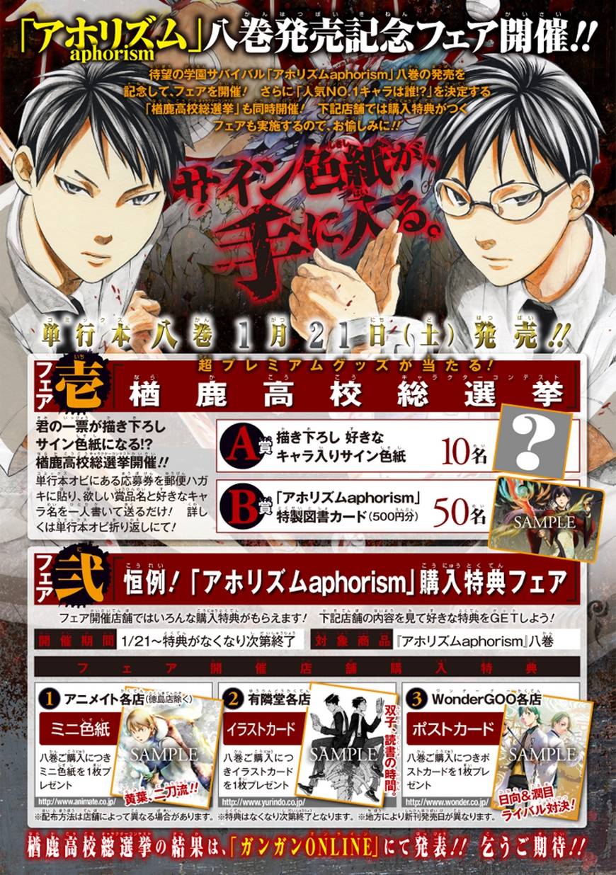 格言aphorism第37话图