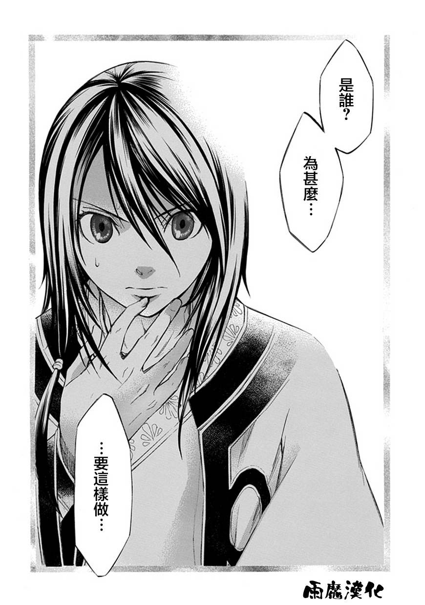 格言aphorism第38话图