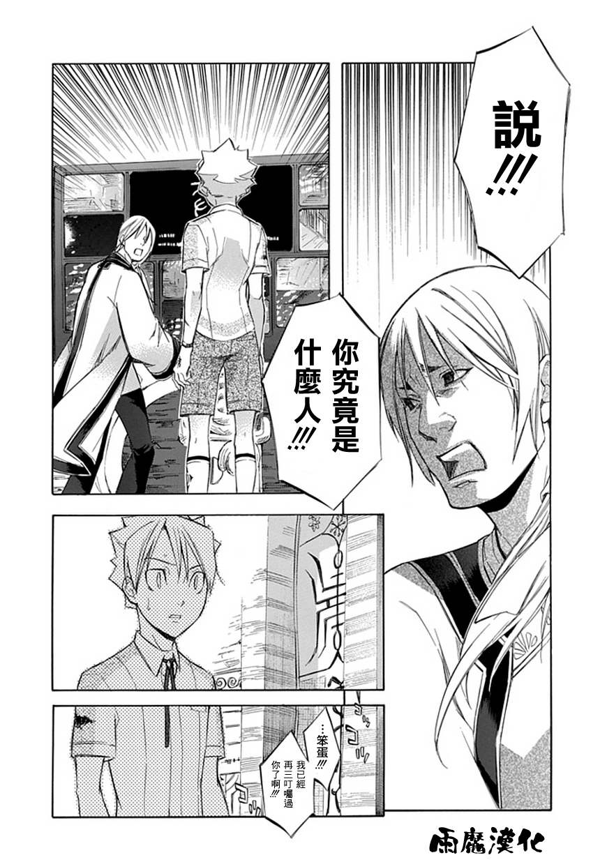格言aphorism第38话图