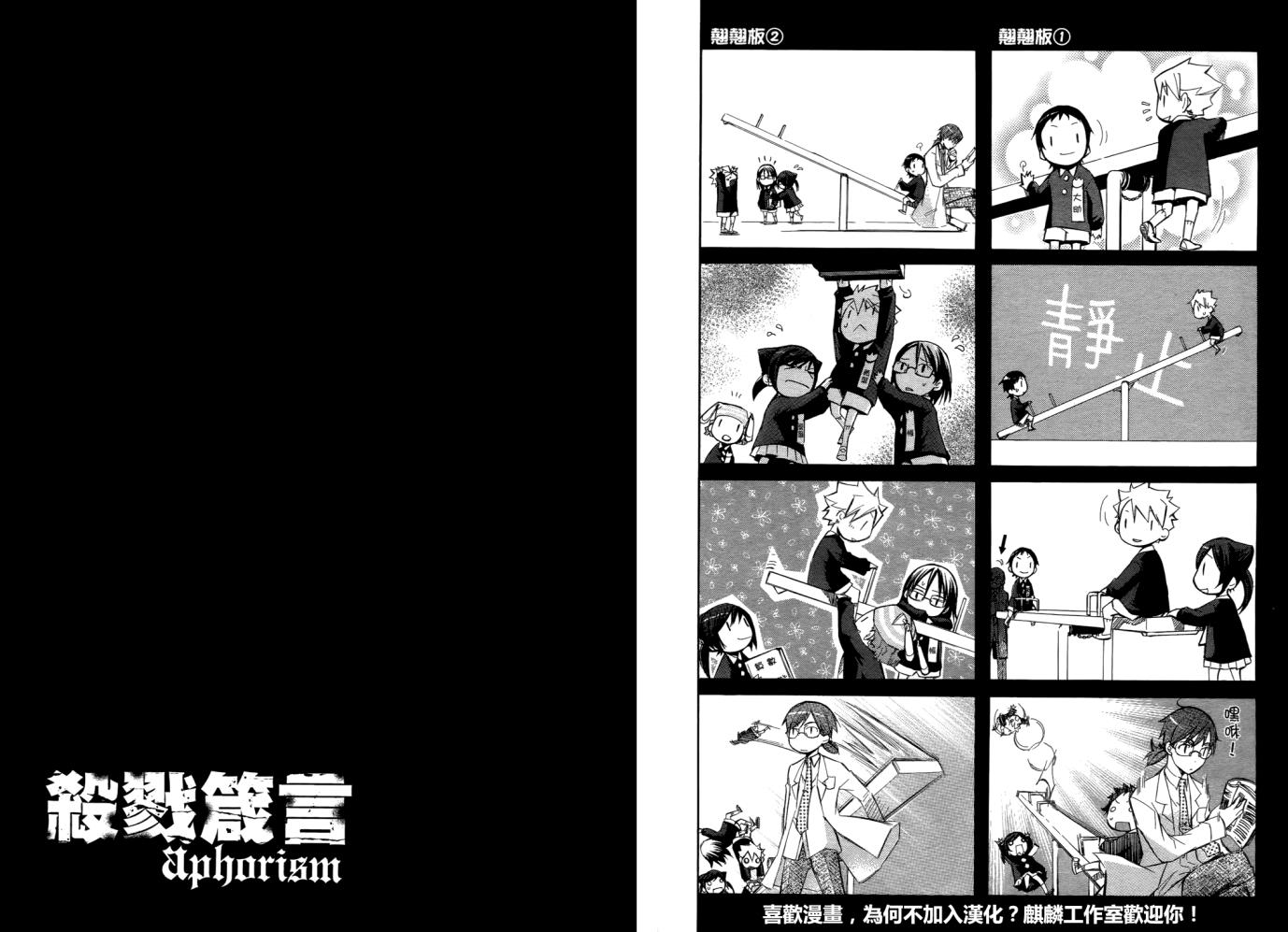 格言aphorism第4卷图