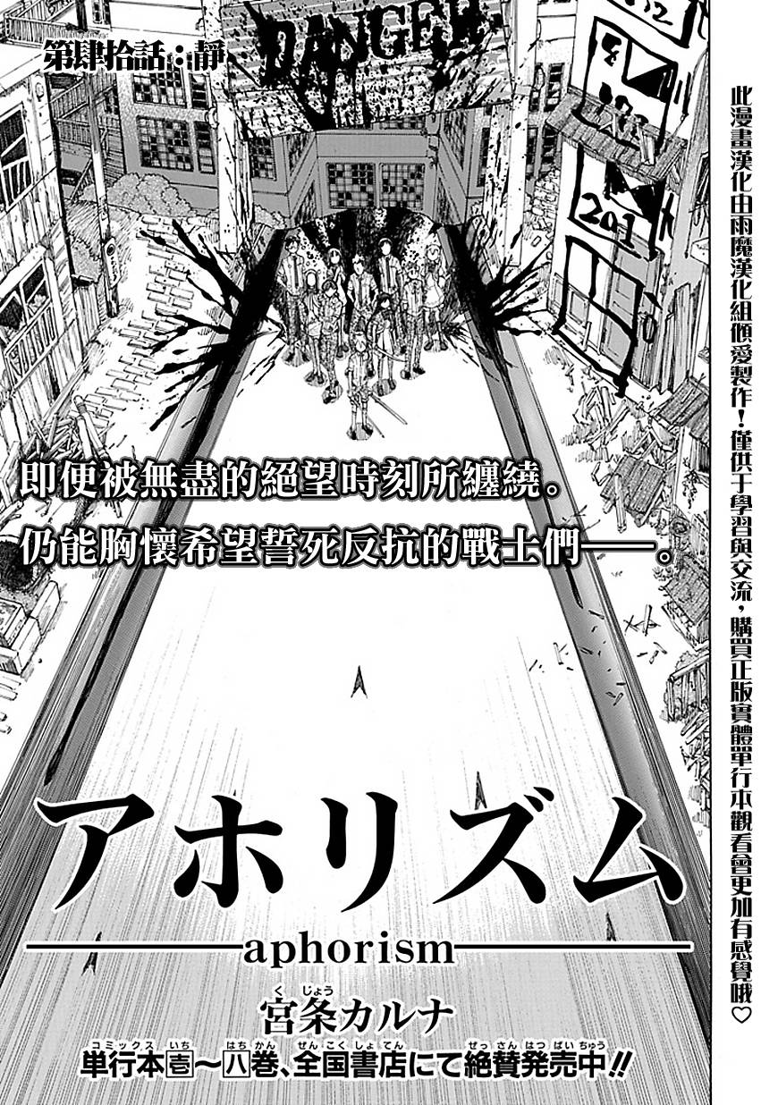 格言aphorism第40话图